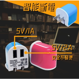 ~【ENERGIEMAX】台灣製 USB充電器 2.1A雙孔旅充充電器