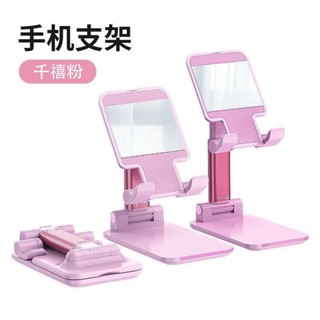 【柒捌精品】 折疊可升降手機支架 便攜手機支架 多功能追劇神器 平板電腦支架 桌面 ipad平板通用 網紅直播折疊可升降