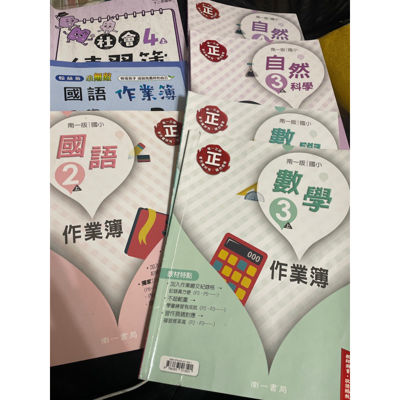 112全新1上2上6上6下4上5上3下5下解答學生用、教師用書，翰林版，康軒版練習簿數學社會自然，國語課堂練習，新課綱