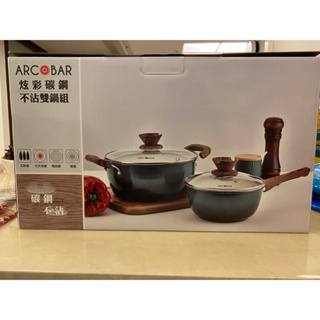 ARCOBAR-炫彩陶瓷不沾雙鍋組(雙耳+單把) 鍋子 湯鍋