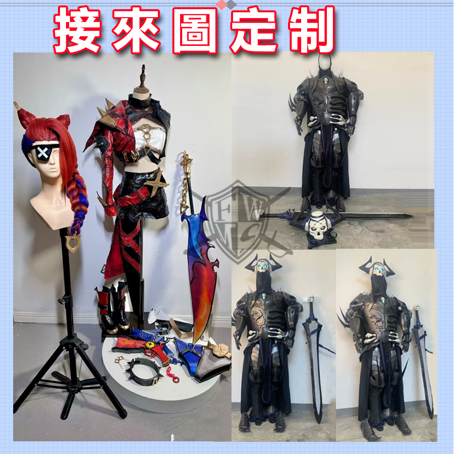 現貨Cosplay 動漫來圖定做各種cos服女僕 JK 舞蹈表演服水手服/道具武器/鞋子/假髮/配飾飾品/來圖定制
