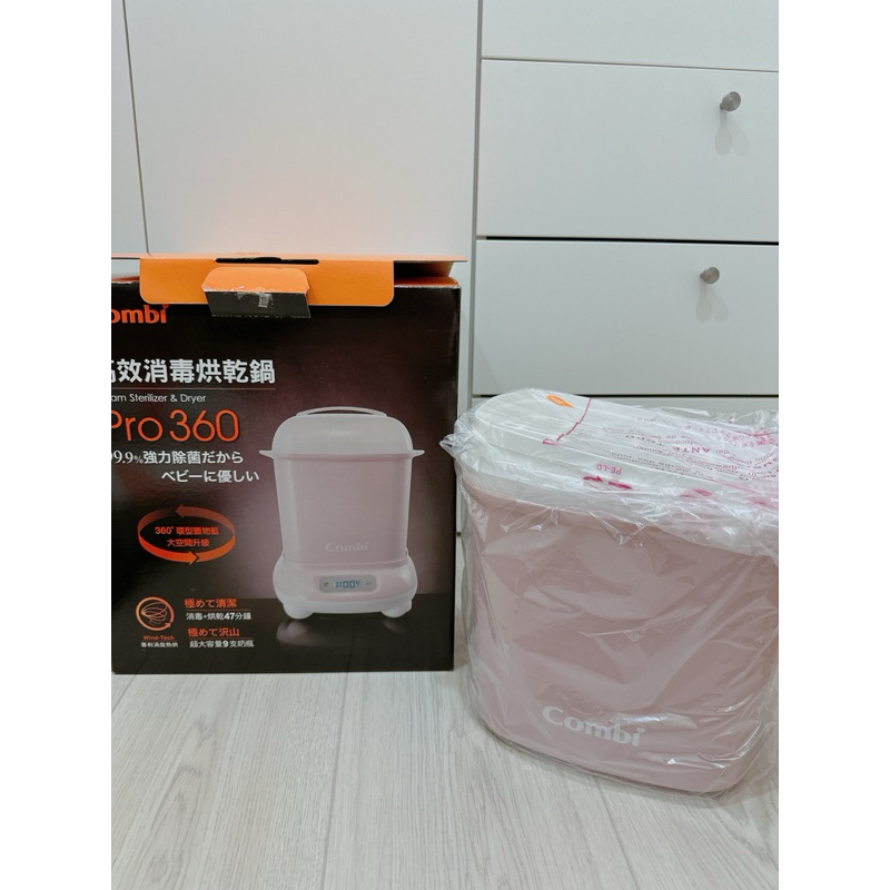 全新-Combi 日本康貝 Pro 360 PLUS高效烘乾消毒鍋保管箱