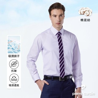 【pierre cardin 皮爾卡登】男襯衫 吸濕排汗抗皺易打理條紋長袖襯衫 白底淺紫細條(72864-22)