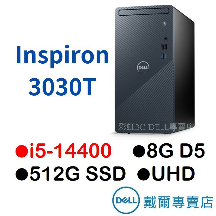 戴爾DELL 第14代 3030T-R1508BTW 桌機 i5-14400/512GSSD