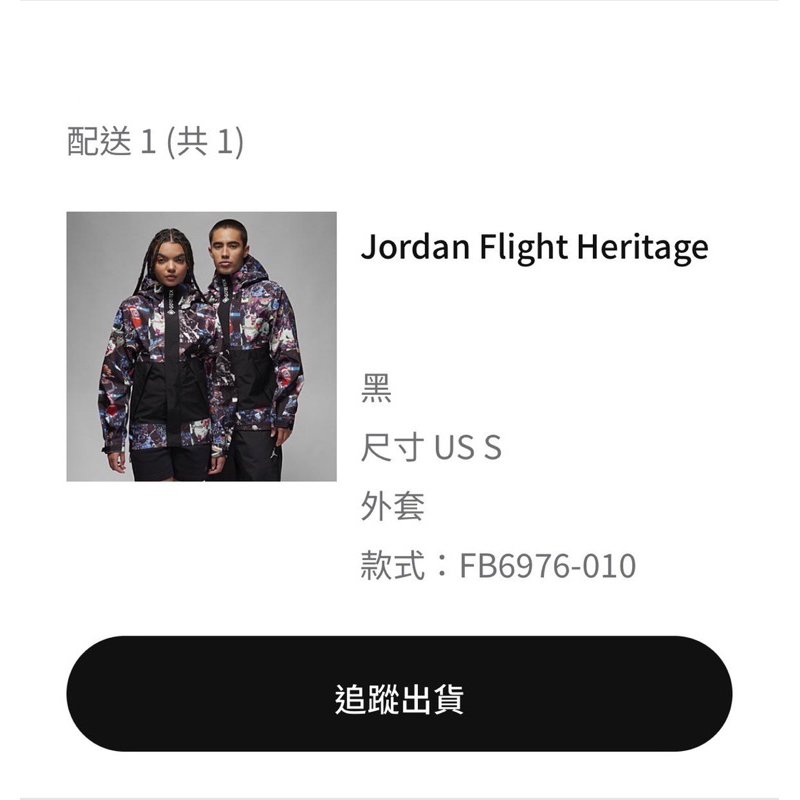 Jordan Flight Heritage GORE-TEX 外套4/4-4/8降價