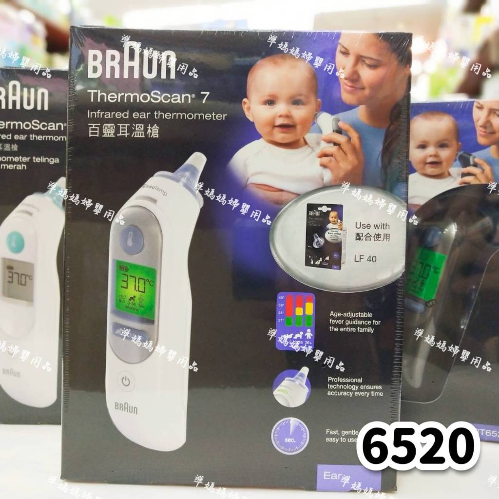 💖下單送好禮💖快速出貨💖百靈耳溫槍  ThermoScan® 5 耳溫槍6030✪ 準媽媽婦嬰用品 ✪