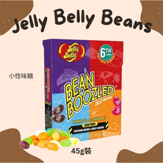 美國Jelly Belly 第六代怪味豆 Bean Boozled整人糖果 怪味糖 美國代購