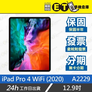ET手機倉庫【福利品 Apple iPad Pro 第四代 WiFi 128G/256G】A2229（蘋果）附發票