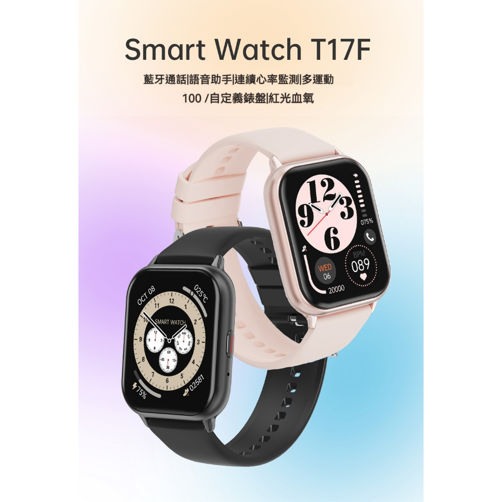 Swart Watch T17F智能手錶智慧手錶運動手錶 健康手錶藍牙通話心率血氧檢測語音助手睡眠IP68防水智能手錶