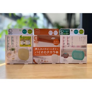 免運 日本 COGIT BIO 防黴盒除臭 防黴浴室鞋櫃 廚房水槽 排水孔 排水口 垃圾桶 鞋櫃 洗衣機 冷氣清潔 現貨