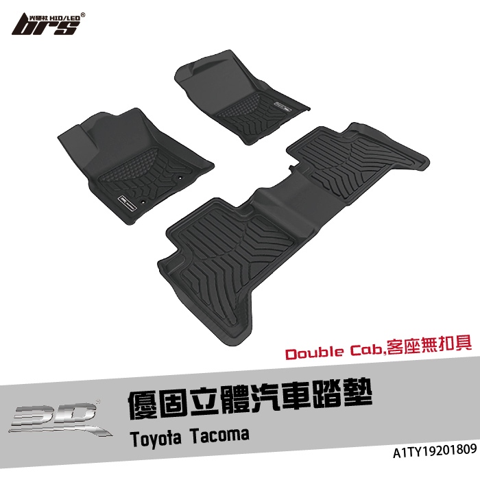 【brs光研社】A1TY19201809 3D Mats Tacoma 優固 立體 汽車 踏墊 Toyota 豐田