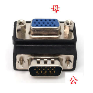 直角VGA 公對母/ 母對母 90度