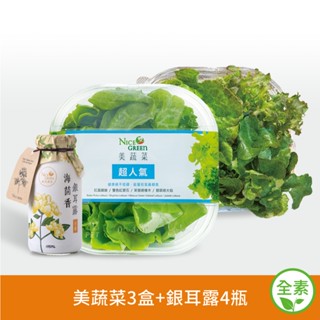 NICE GREEn 美蔬美顏組 ( 美蔬菜 3 盒、海茴香銀耳露 4 瓶 )