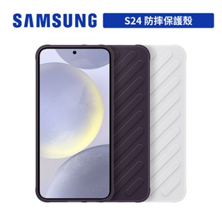 SAMSUNG Galaxy S24 原廠防摔保護殼 6.2吋 台灣公司貨