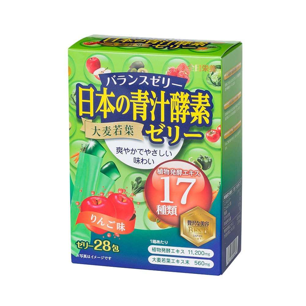 出清 日本 全日營養 青汁酵素果凍條 大麥若葉10gx28包 蘋果風味