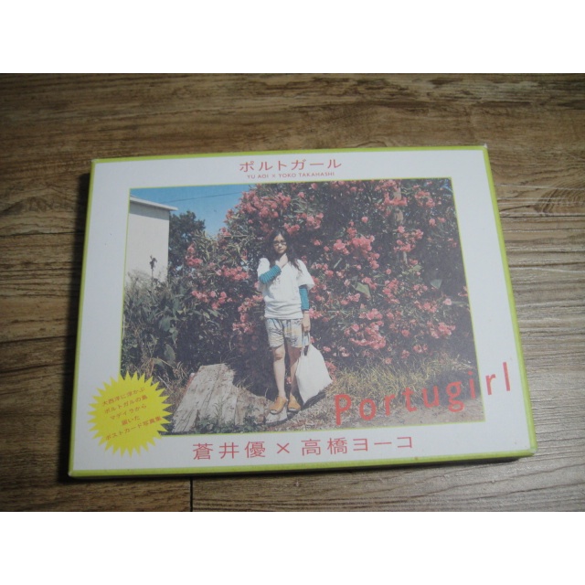 蒼井優寫真的價格推薦- 2025年4月| 比價比個夠BigGo