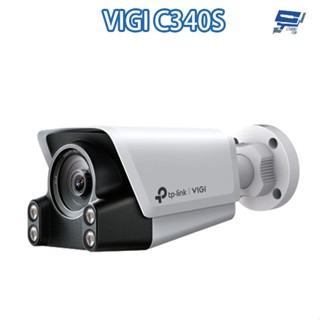 TP-LINK VIGI C340S VIGI 4MP 戶外型 ColorPro 夜視槍型網路監控攝影機 昌運監視器
