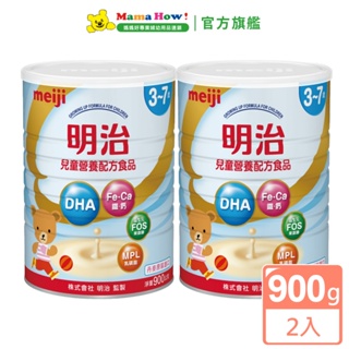 【明治 meiji】兒童營養配方食品3-7歲900gx2罐 媽媽好婦幼用品連鎖