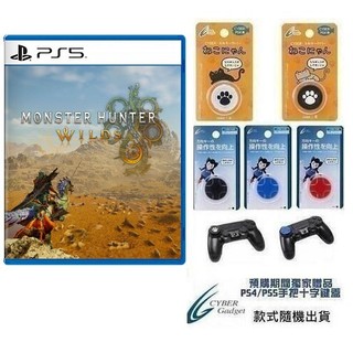 預購 PS5遊戲 魔物獵人 荒野 Monster Hunter Wilds中文版 預計2025【魔力電玩】