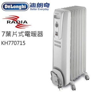 附原外盒 9成新 7坪用 義大利Delonghi迪朗奇7葉片對流式電暖器 KH770715 1300w 迪朗奇電暖爐