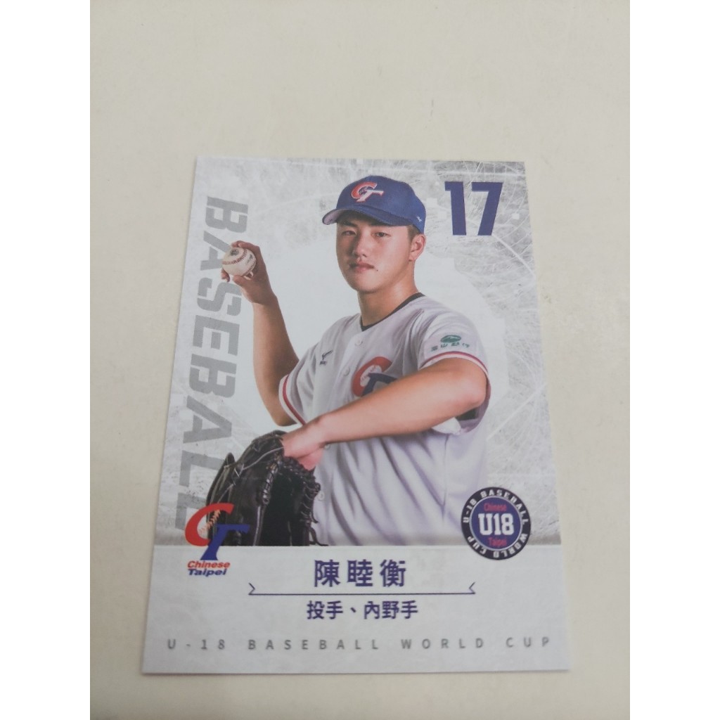 2023 台灣棒球小英雄球員卡 中華隊 U18 陳睦衡 球員卡 大魯閣 中華職棒