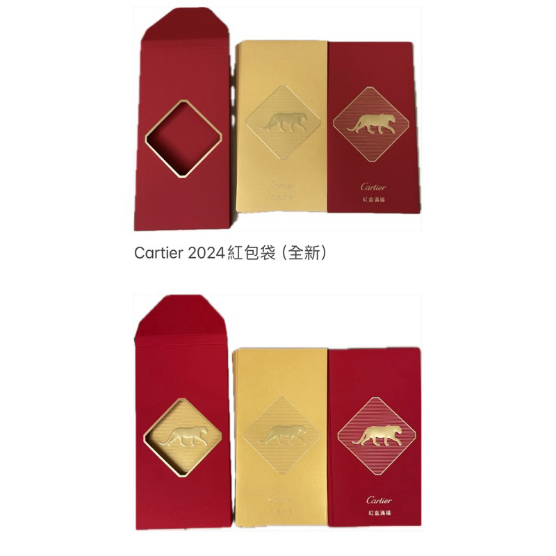 Cartier 2024年款專櫃紅包袋（全新）