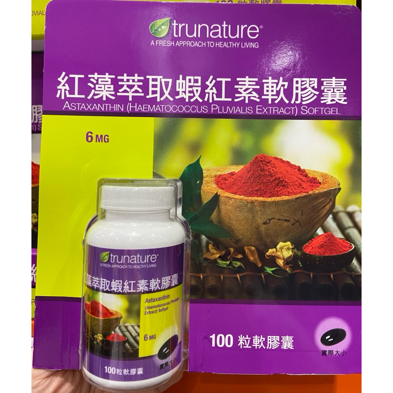 🎉現貨特價！TRUNATURE 紅藻萃取蝦紅素軟膠囊 100粒-吉兒好市多COSTCO代購