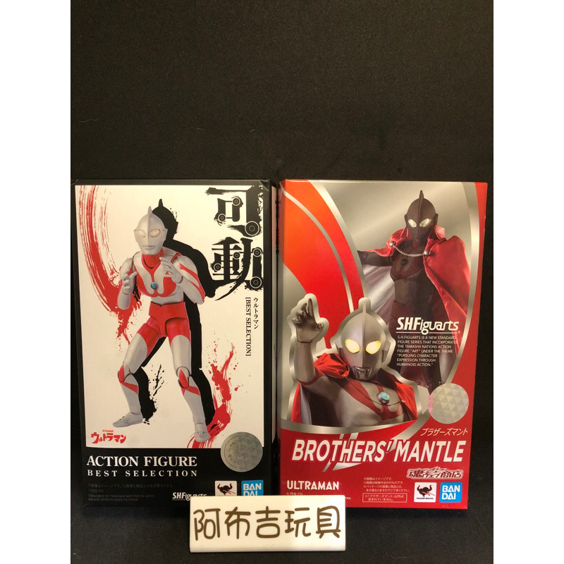 收藏出清 中古擺設 超人力霸王 SHF 怪獸 巴爾坦星人 哥爾贊 DADA星人 貝利亞 初代 迪卡 傑洛 zero