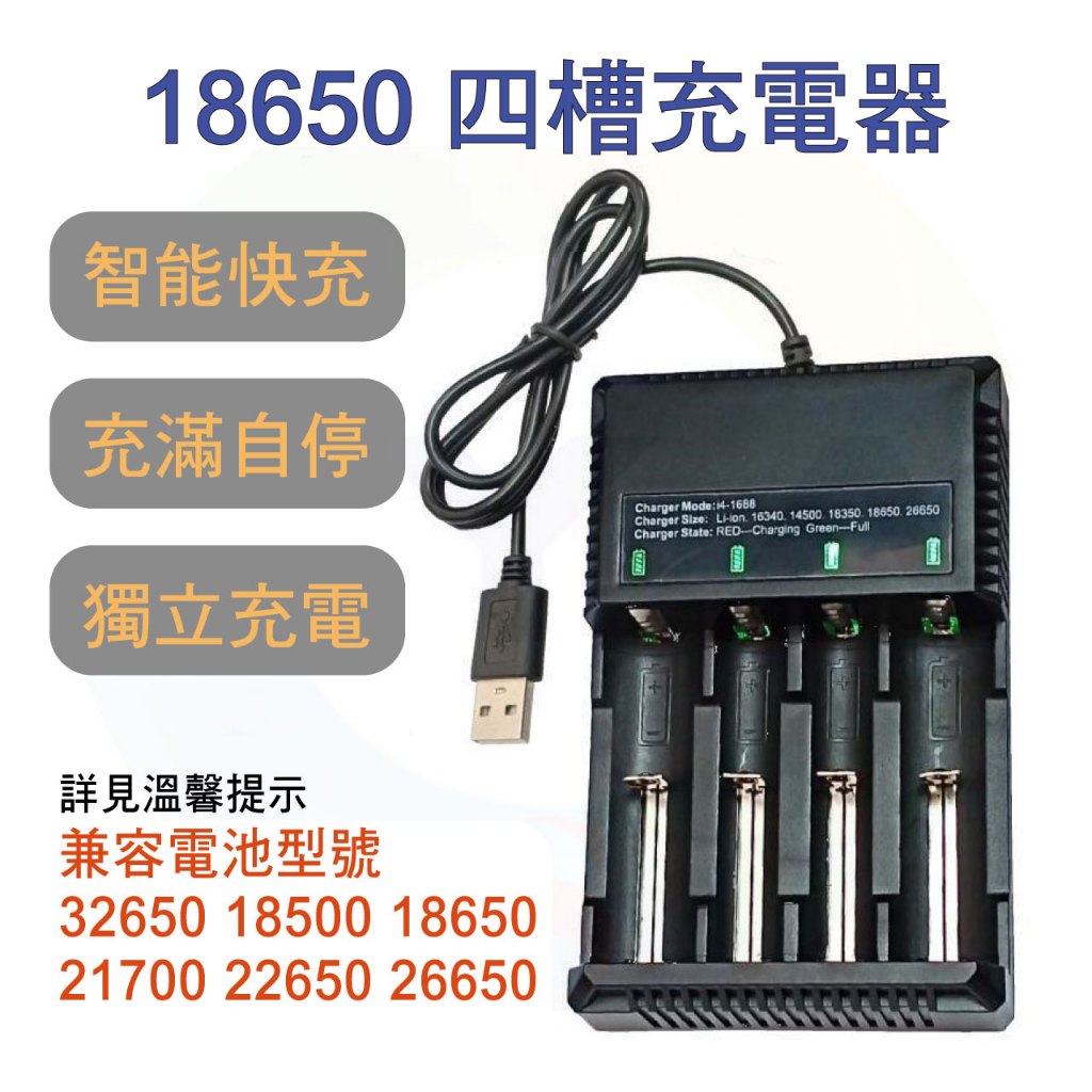 18650 充電器 21700 26650 32650 16500 鋰電池 充電器 4.2V 座充 快速充電 52C