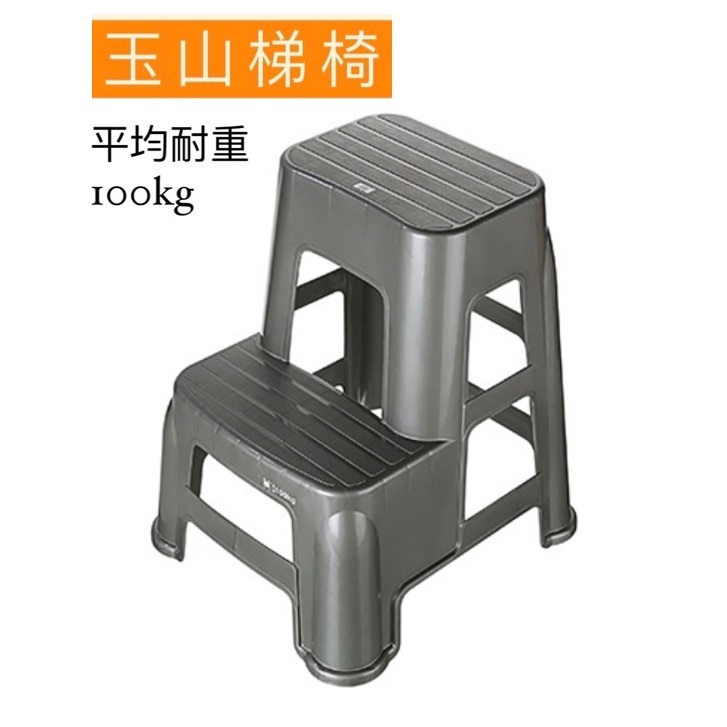 『拔跟麻的大秘寶』聯府 KEYWAY 台灣製 RC699 玉山梯椅 兩階梯椅 塑膠椅 洗車椅 登高梯椅 階梯椅 墊高椅