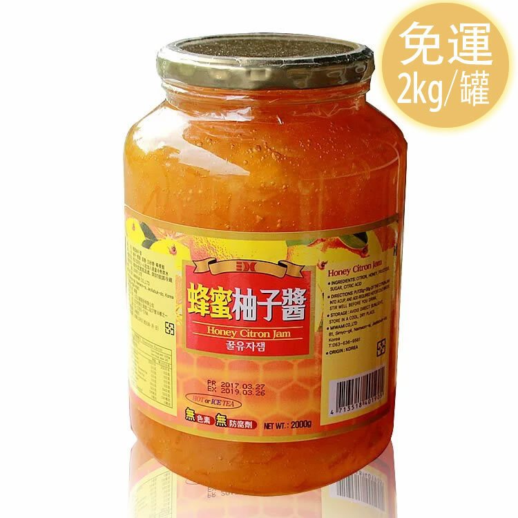 (免運)不愛喝水買就對~【韓國原裝三紅蜂蜜柚子醬】2KG大罐