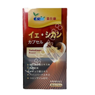 葉仕康 納豆Q10軟膠囊 90顆裝