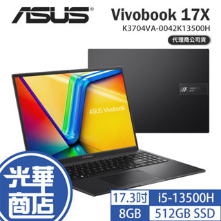 ASUS 華碩 Vivobook 17X K3704 17.3吋 輕薄筆電 K3704VA-0042K13500H 光華