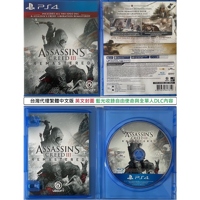 G頻道~PS4(二手A級) 刺客教條3 重製版 (台灣代理英文封面 收錄自由使命與全單人DLC章節內容)-繁體中文版