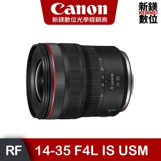 Canon RF14-35 F4L IS USM 全新台灣佳能公司貨