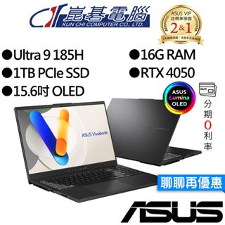 ASUS華碩 N6506MU-0022G185H 15吋 OLED AI筆電