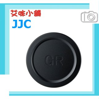 JJC LC-GR3 金屬鏡頭蓋 適用理光 Ricoh GR IIIx, GR III和GR II 專用