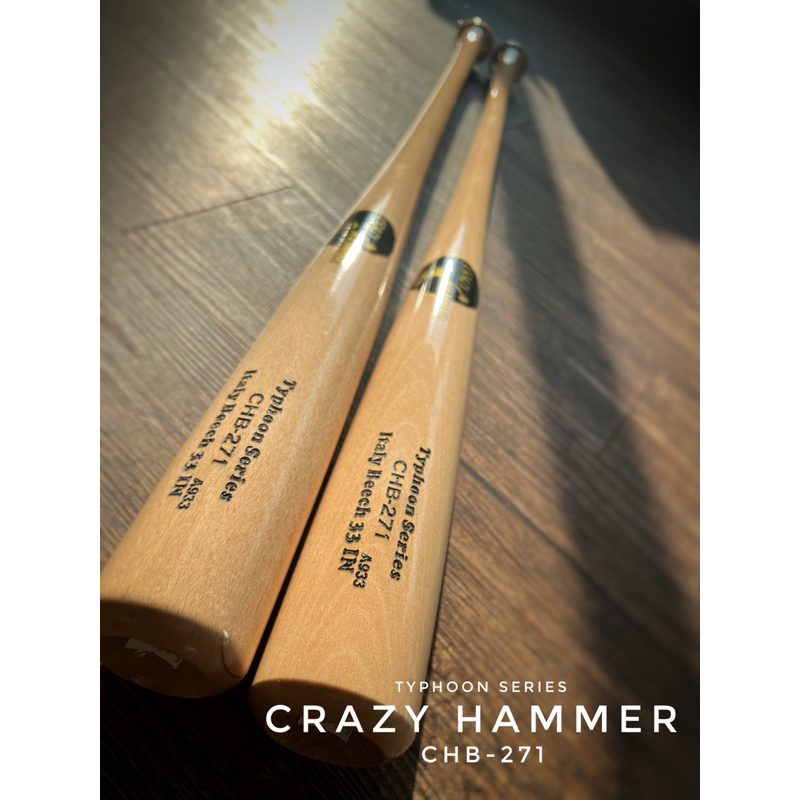 「現貨快速出貨」CrazyHammer義大利櫸木棒球棒（CHB-271、平衡型）