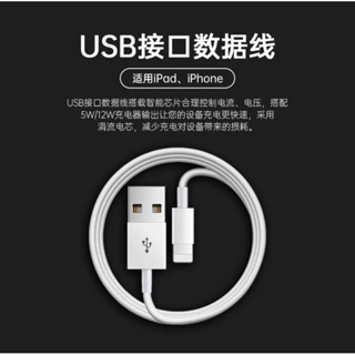 【台灣出貨】蘋果 iPhone 2米快充線 充電線 Lighting USB