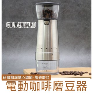 🔥露營登山瘋🔥臺灣出貨🔥電動磨豆機手動磨豆器手沖咖啡組合手沖壺雲朵壺漏斗濾紙溫度計咖啡豆勺打蛋機打奶泡器交換禮物抽獎