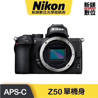 Nikon Z50 Body 單機身 公司貨