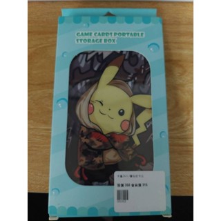 Switch遊戲片收納盒嘻哈皮卡丘卡盒24格