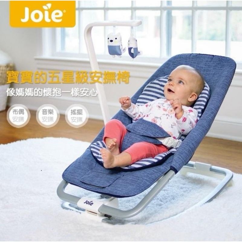 Joie奇哥Childream多功能安撫搖椅睡床安撫椅餐椅彈彈椅JBE65100N嬰兒床搖床