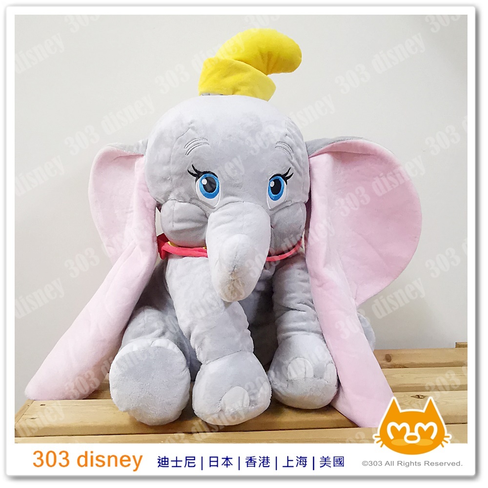 現貨 香港迪士尼 小飛象 DUMBO 玩偶 娃娃 L號【303 disney 代購】