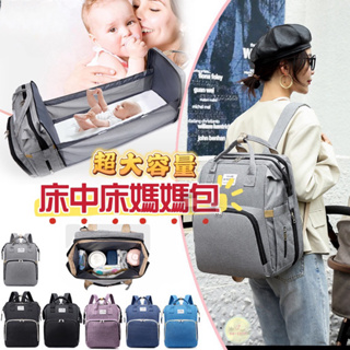 BB-SHOP✨台灣現貨✨ 大容量媽媽包 媽咪包 肩背包 母嬰包 雙肩背包 多功能媽咪包 媽媽背包