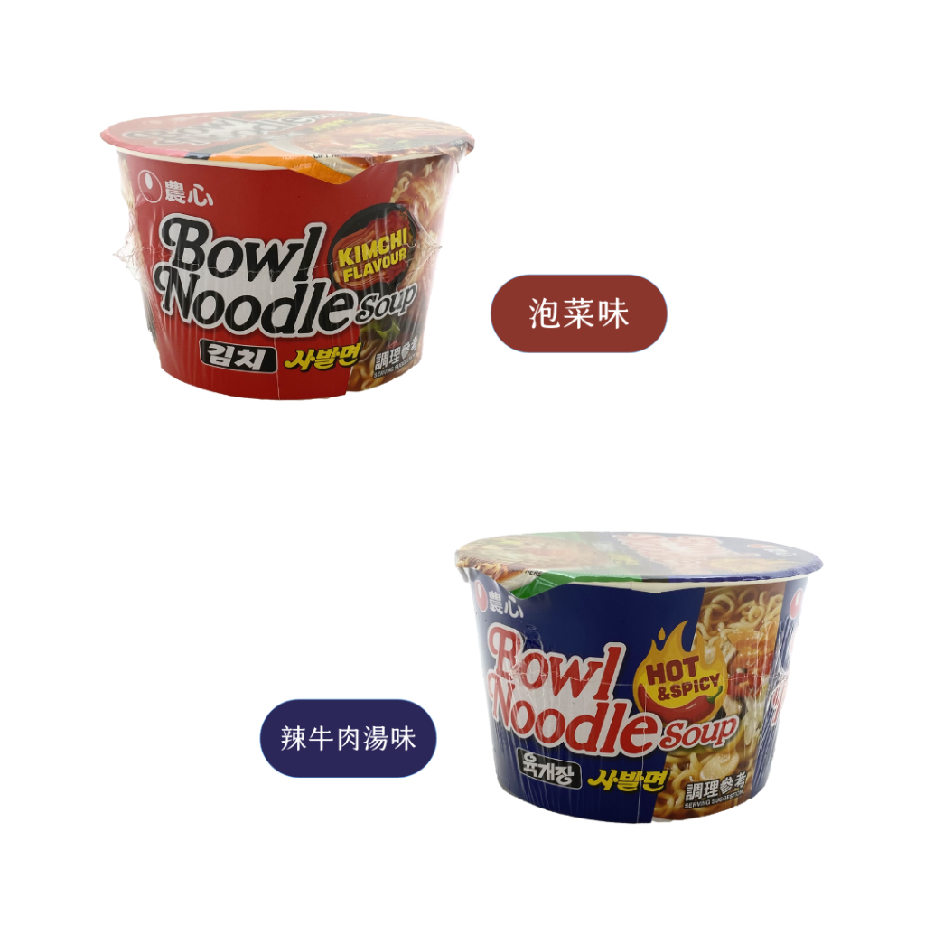 韓國 Nongshim 農心 碗麵 泡菜味 / 辣牛肉湯味 100g