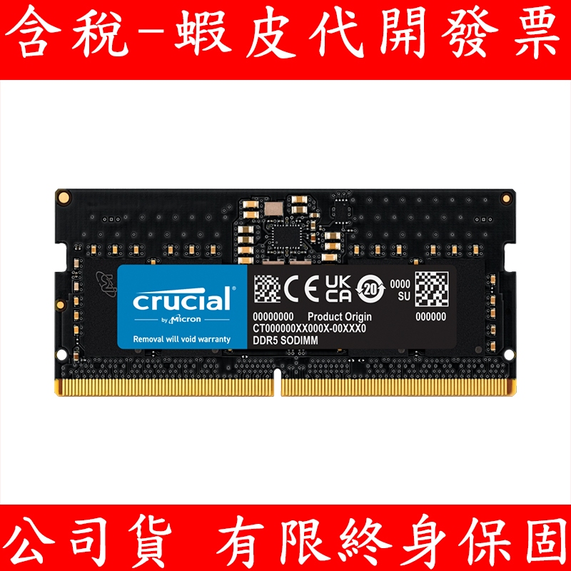 Crucial 美光 DDR5 4800 8GB 16GB 32GB NB RAM 筆記型記憶體 記憶體 筆電 電腦