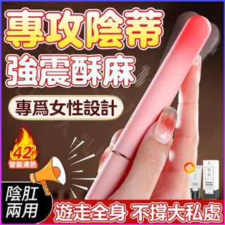 私密發貨💄按摩棒 震動棒 加溫按摩棒 開肛筆 電動按摩棒 專用陰蒂 陰肛兩用 G點刺激 迷你按摩棒 自慰棒女用 情趣用品