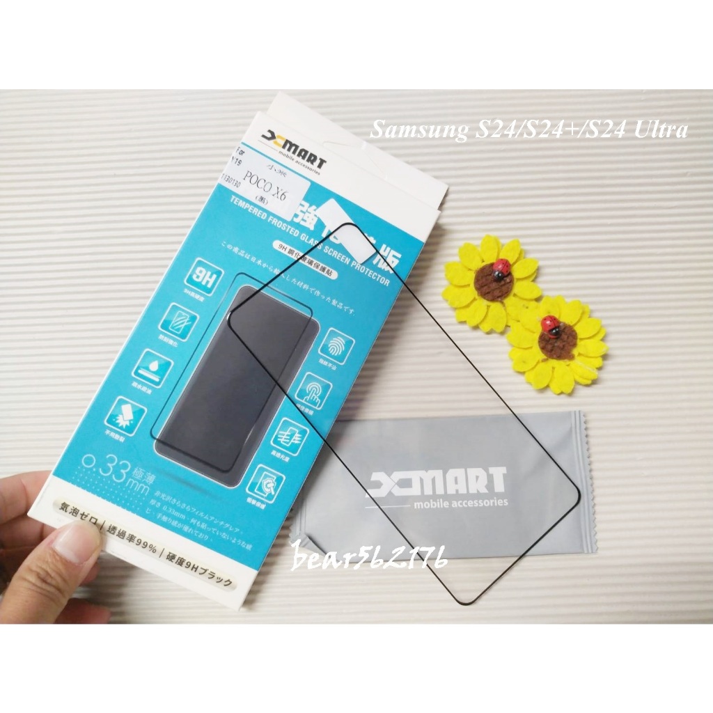 Samsung S24/S24+/S24 Ultra 指紋辨識【xmart-霧面/防窺/滿版】9H鋼化玻璃保護貼/玻璃貼