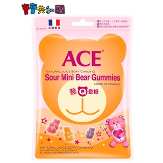ACE 軟糖量販包 220g 酸Q熊 軟糖 天然水果風味 無人工色素 無香料 無防腐劑 比利時進口 寶寶共和國